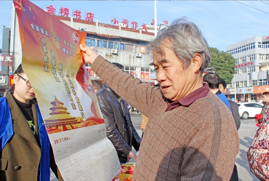 普法宣传.jpg