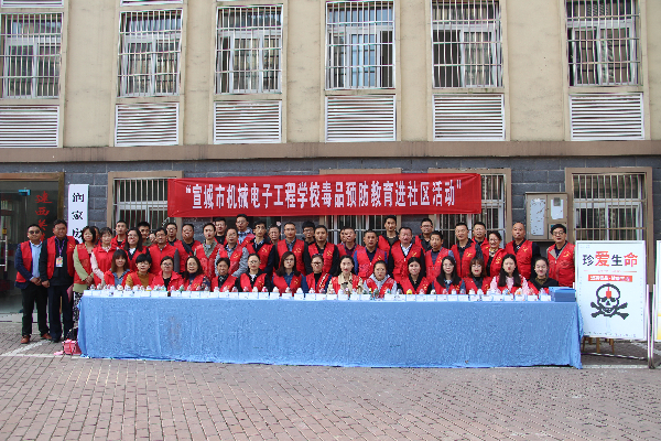 10月28日宣机电在清溪社区开展禁毒教育宣传活动 (1).JPG 10月28日宣机电在清溪社区开展禁毒教育宣传活动 (1).JPG