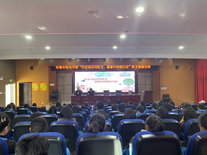 12月11日,宣城市机械电子工程学校邀请市卫计委疾控中心张璇在学校一楼报告厅做“社区动员同防艾,健康中国我行动”防艾健康知识讲座。 (1).jpg 12月11日,宣城市机械电子工程学校邀请市卫计委疾控中心张璇在学校一楼报告厅做“社区动员同防艾,健康中国我行动”防艾健康知识讲座。 (1).jpg