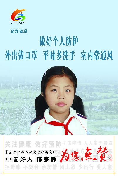 陈宗静.jpg