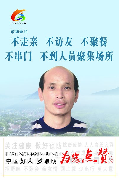 罗取明.jpg