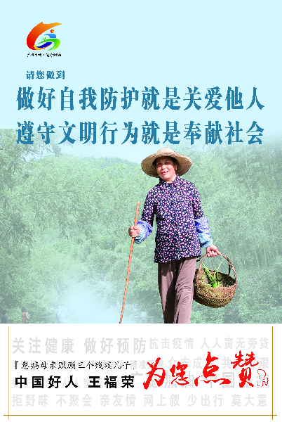王福荣.jpg