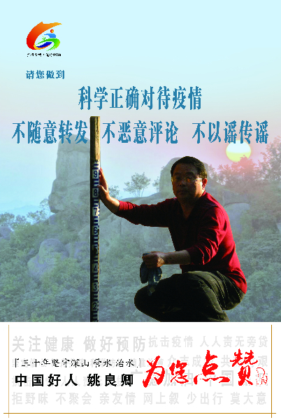姚良卿.jpg